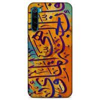 Lopard Xiaomi Redmi Note 8T Uyumlu Kılıf Ramazan (30) Desenli Silicone Case