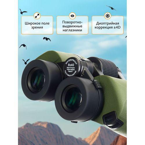 Levenhuk Army 8x40 Artıkıllı Binoküler Dürbün