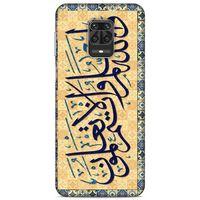 Lopard Xiaomi Redmi Note 9 Pro Uyumlu Kılıf Ramazan (31) Baskılı TPU Kılıf