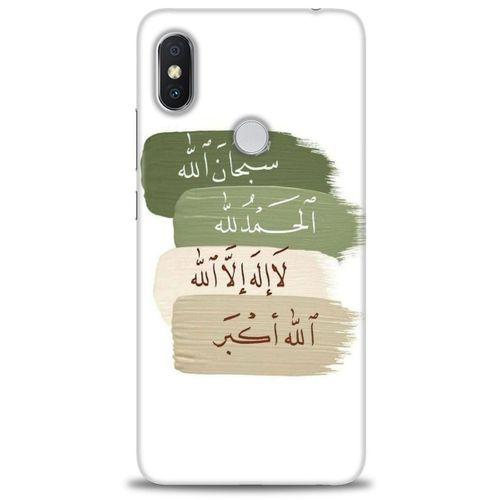 Xiaomi Redmi Note 6 Pro Kılıf HD Baskılı Kılıf - SubhanAllah + Tam Ekran Koruyucu