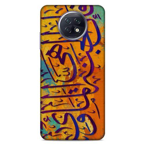 Lopard Xiaomi Redmi Note 9T Uyumlu Kılıf Ramazan (30) Desenli Silicone Case
