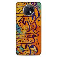 Lopard Xiaomi Redmi Note 9T Uyumlu Kılıf Ramazan (30) Desenli Silicone Case