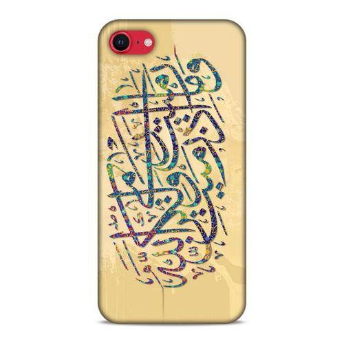 Lopard Apple iPhone SE 2020 Uyumlu Kılıf Ramazan (29) Baskılı Arka Koruma Kılıfı