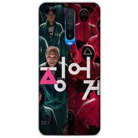 Xiaomi Poco X2 Uyumlu Kılıf Squid Game (1) Kılıfı Kyu-Bok