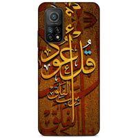 Lopard Xiaomi Mi 10T 5G Uyumlu Kılıf Ramazan (26) Desenli Tpu Silikon Kılıf