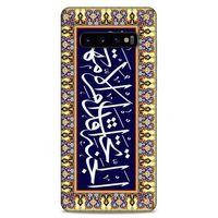 Lopard Samsung Galaxy S10 Plus Uyumlu Kılıf Ramazan (32) Desenli Soft Silikon Kılıf