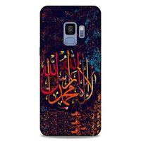 Lopard Samsung Galaxy S9 Uyumlu Kılıf Ramazan (45) Baskılı Liquid Air Kılıf