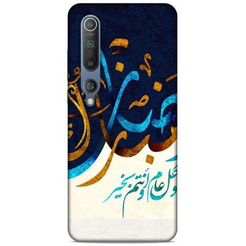 Lopard Xiaomi Mi 10 Uyumlu Kılıf Ramazan (11) Baskılı Tam Koruma