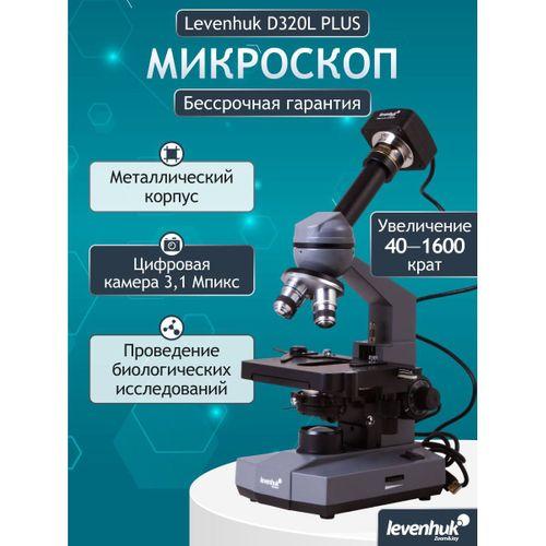 Levenhuk D320L PLUS 3,1 M Dijital Monoküler Mikroskop
