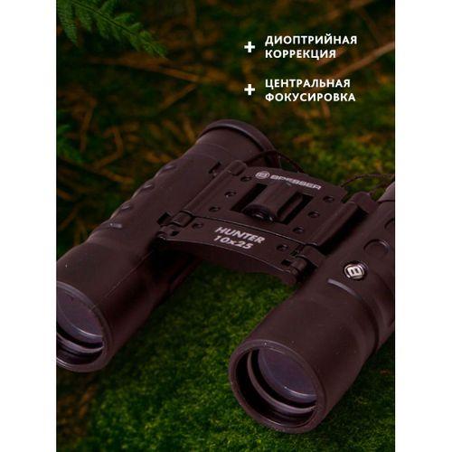 Bresser Hunter 10x25 Binoculars