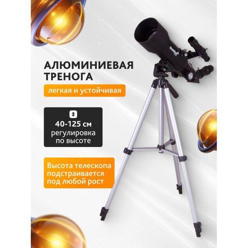 Levenhuk Skyline Travel Sun 70 Teleskop