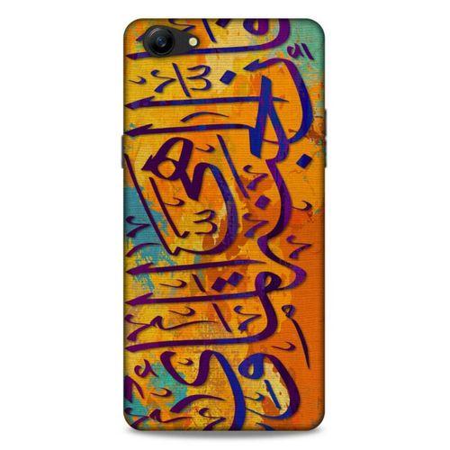 Lopard Oppo A79 Uyumlu Kılıf Ramazan (30) Desenli Silicone Case