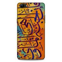 Lopard Oppo A79 Uyumlu Kılıf Ramazan (30) Desenli Silicone Case