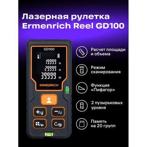 Ermenrich Reel PLUS GD100 Lazer Metre