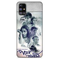 Lopard Samsung Galaxy M31s Uyumlu Kılıf IMDB Film (48) Bumper Kılıf Pather Panchali
