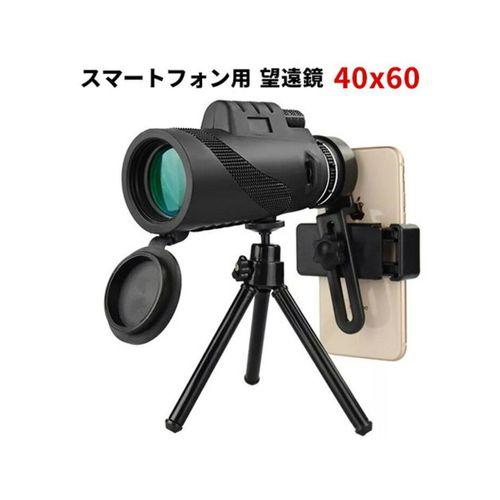 Teleskop Kl1040 İçin Telefon Tutucu 3D Baskı (Bu ürün Sadece Plastik parçadır - Almadan Önce Soru Sorabilirsiniz)