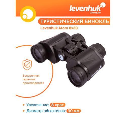 Levenhuk Atom 8x30 Binoküler Dürbün
