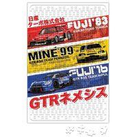 Nissan GTR History Puzzle 240 Parça Yapboz