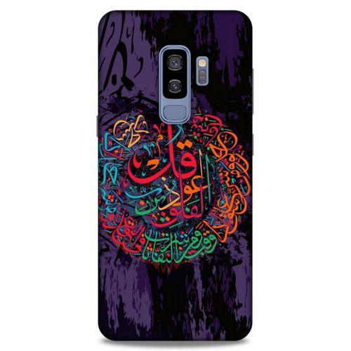 Lopard Samsung Galaxy S9 Plus Uyumlu Kılıf Ramazan (24) Desenli Darbe Emici Kılıf