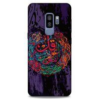 Lopard Samsung Galaxy S9 Plus Uyumlu Kılıf Ramazan (24) Desenli Darbe Emici Kılıf