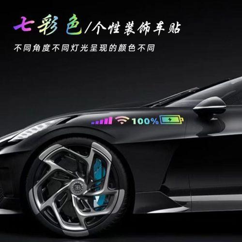 Şarj-wifi göstergeli sticker çok renkli 45*5 cm / YACI126-1