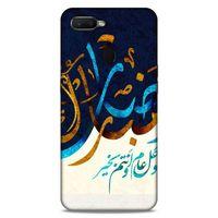 Lopard Oppo Ax7 Uyumlu Kılıf Ramazan (11) Baskılı Tam Koruma