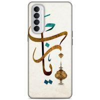 Lopard Oppo Reno 4 Pro Uyumlu Kılıf Ramazan (37) Baskılı Silicone Cover