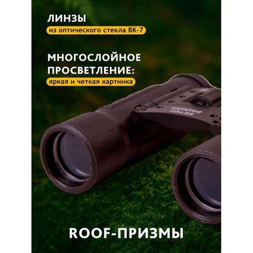 Bresser Hunter 10x25 Binoculars
