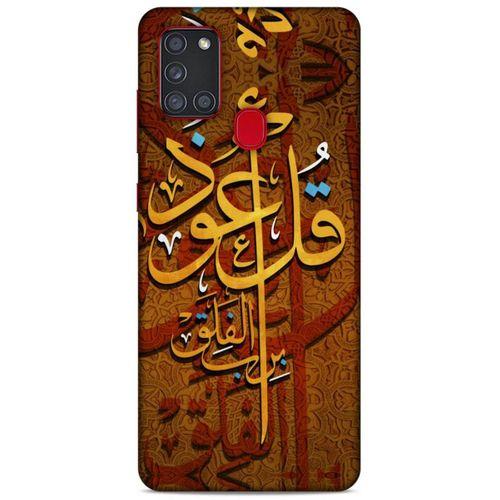 Lopard Samsung Galaxy A21s Uyumlu Kılıf Ramazan (26) Desenli Tpu Silikon Kılıf