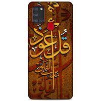 Lopard Samsung Galaxy A21s Uyumlu Kılıf Ramazan (26) Desenli Tpu Silikon Kılıf