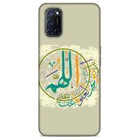 Lopard Oppo A92 Uyumlu Kılıf Ramazan (36) Desenli Glitter Kılıf