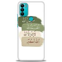 General Mobile GM 21 Plus Kılıf HD Baskılı Kılıf - SubhanAllah + Tam Ekran Koruyucu