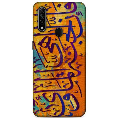 Lopard Oppo A31 Uyumlu Kılıf Ramazan (30) Desenli Silicone Case