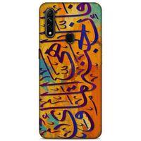 Lopard Oppo A31 Uyumlu Kılıf Ramazan (30) Desenli Silicone Case