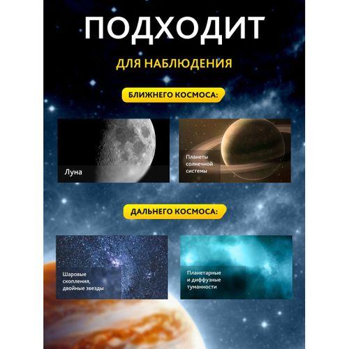 Levenhuk Skyline BASE 110S Teleskop