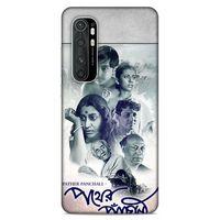 Lopard Xiaomi Mi Note 10 Lite Uyumlu Kılıf IMDB Film (48) Bumper Kılıf Pather Panchali