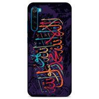 Lopard Xiaomi Redmi Note 8T Uyumlu Kılıf Ramazan (35) Baskılı Fit Design Kılıf