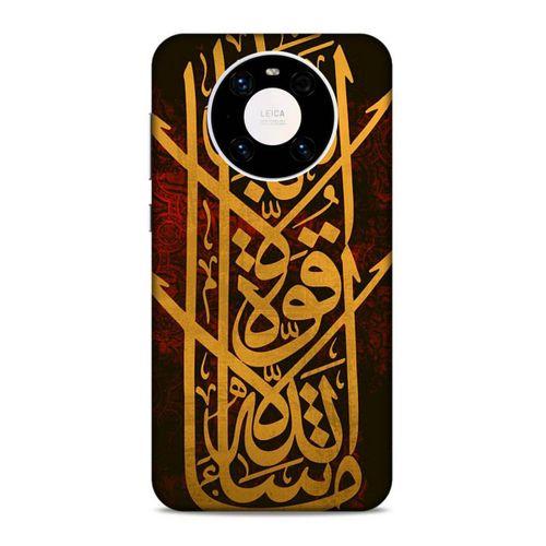 Lopard Huawei Mate 40 Pro Uyumlu Kılıf Ramazan (27) Baskılı Tasarımlı Kılıf