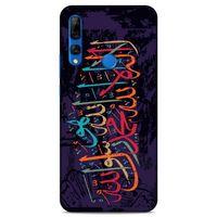 Lopard Huawei Y9 Prime 2019 Uyumlu Kılıf Ramazan (35) Baskılı Fit Design Kılıf