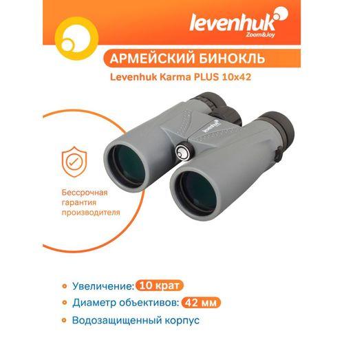 Levenhuk Karma PLUS 10x42 Binoküler Dürbün