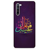 Lopard Oppo Reno 3 Pro 5g Uyumlu Kılıf Ramazan (46) Desenli Core Armor Kılıf