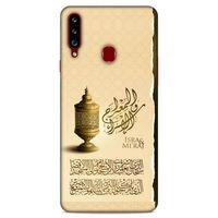 Lopard Samsung Galaxy A20s Uyumlu Kılıf Ramazan (44) Desenli Tough Armor Kılıf