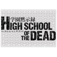 Highschool of the Dead Puzzle 240 Parça Yapboz