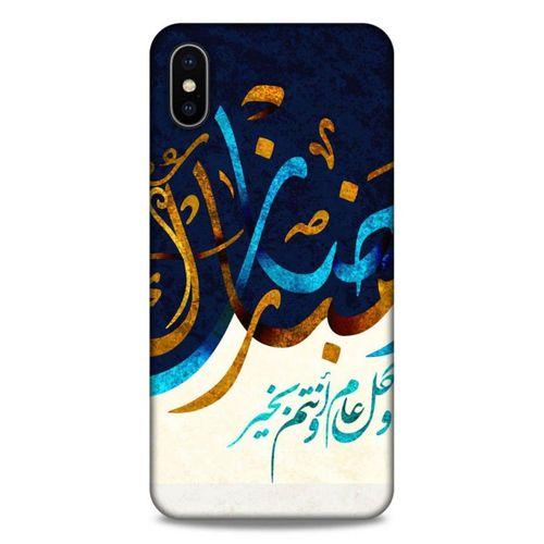 Lopard Apple iPhone XS Max Uyumlu Kılıf Ramazan (11) Baskılı Tam Koruma