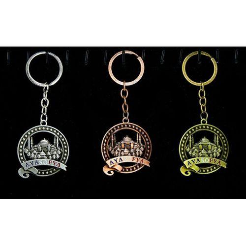 Metal Ayasofya Anahtarlık Alk2205 - Lisinya
