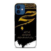 Lopard Apple iPhone 12 Mini Uyumlu Kılıf Ramazan (43) Baskılı Thin Fit Kılıf
