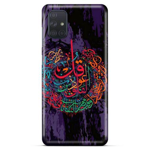 Lopard Samsung Galaxy M51 Uyumlu Kılıf Ramazan (24) Desenli Darbe Emici Kılıf