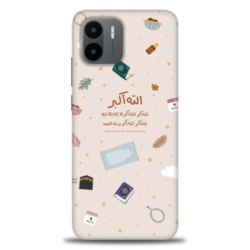 Xiaomi Redmi A1 Kılıf HD Baskılı Kılıf - İslami + Tam Ekran Koruyucu
