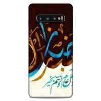 Lopard Samsung Galaxy S10 Uyumlu Kılıf Ramazan (12) Desenli Koruyucu Silikon