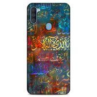 Lopard Samsung Galaxy A11 Uyumlu Kılıf Ramazan (22) Desenli Tam Koruma Kılıfı
